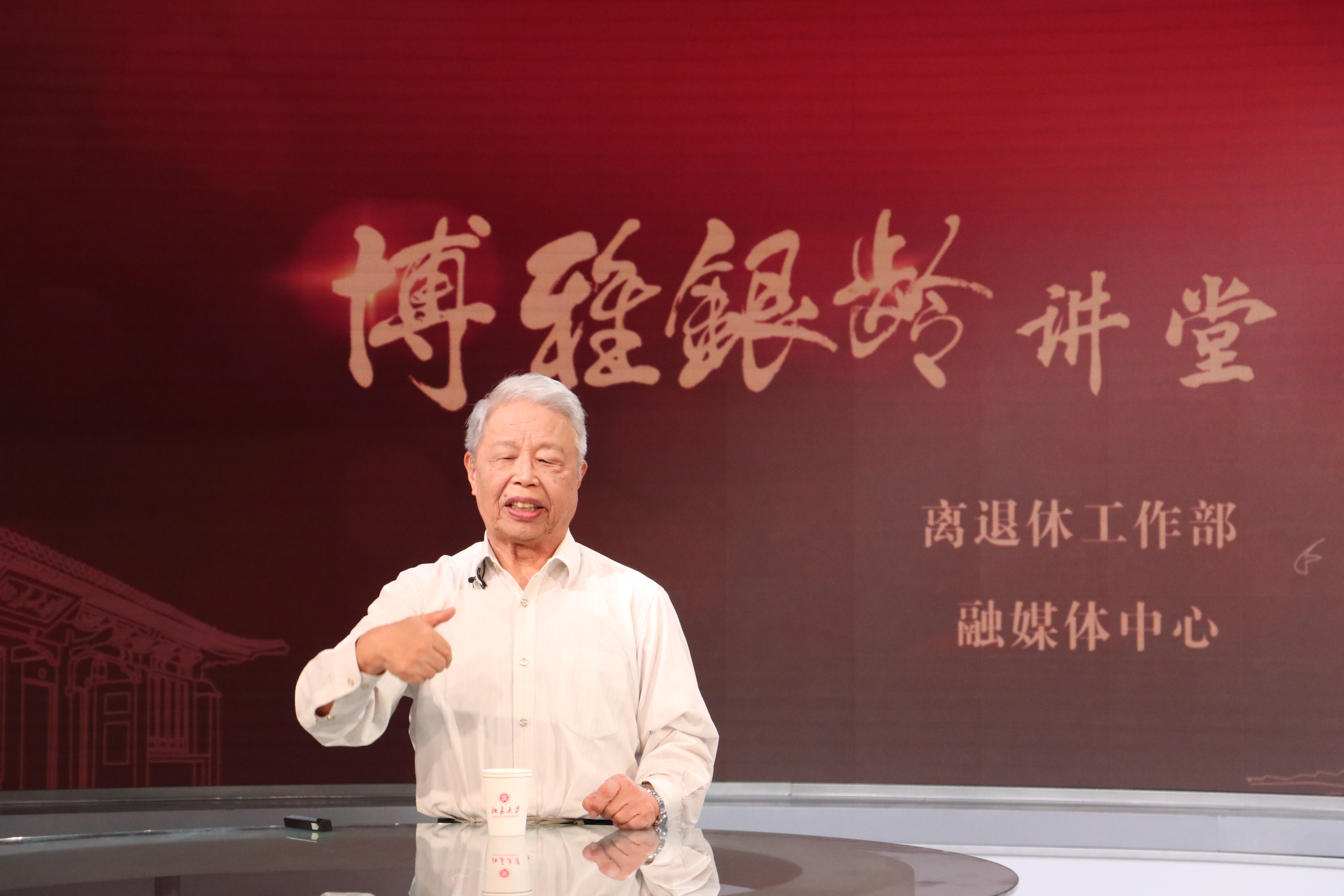 博雅银龄讲堂 王义遒教授主讲