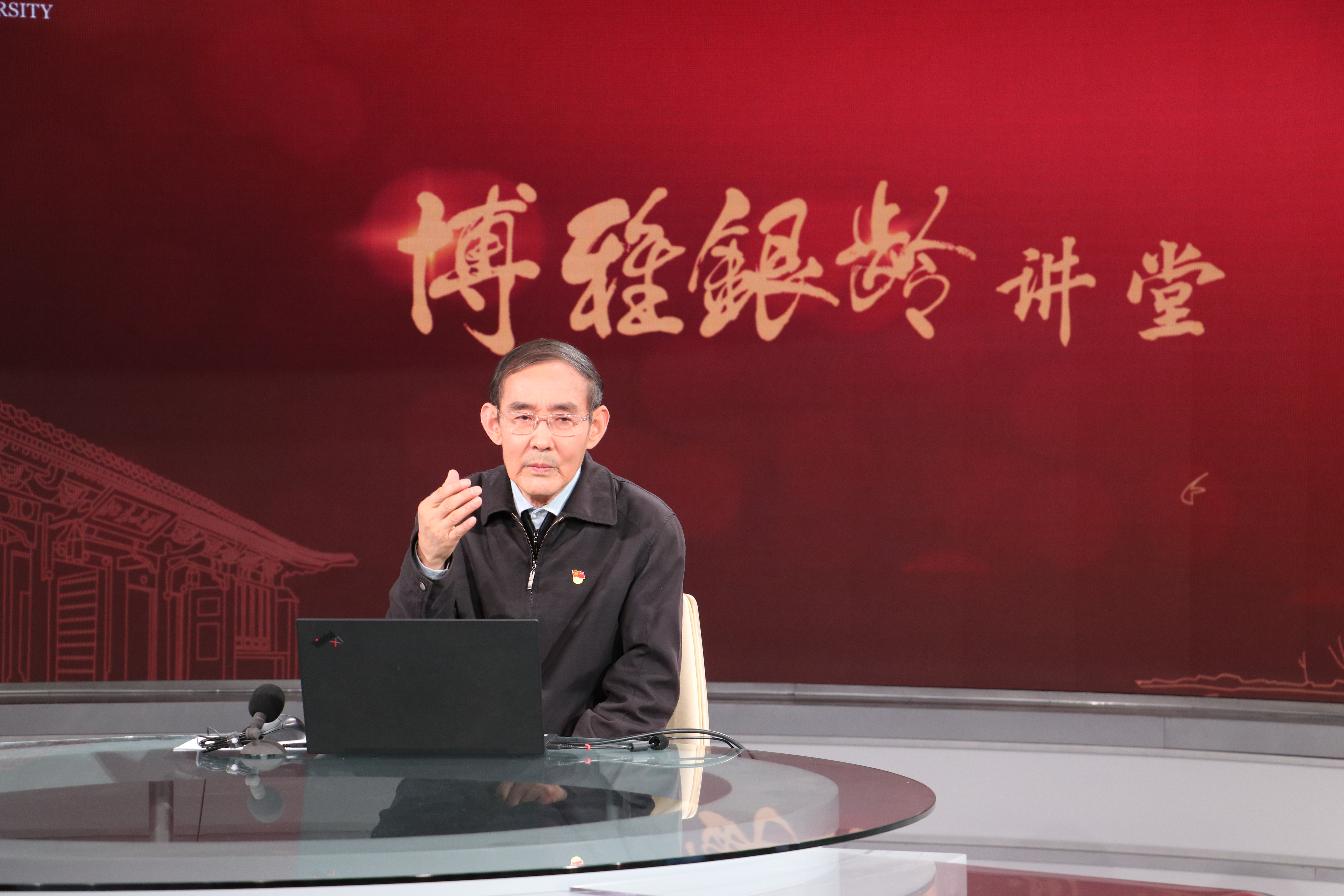 博雅银龄讲堂 王其文教授主讲