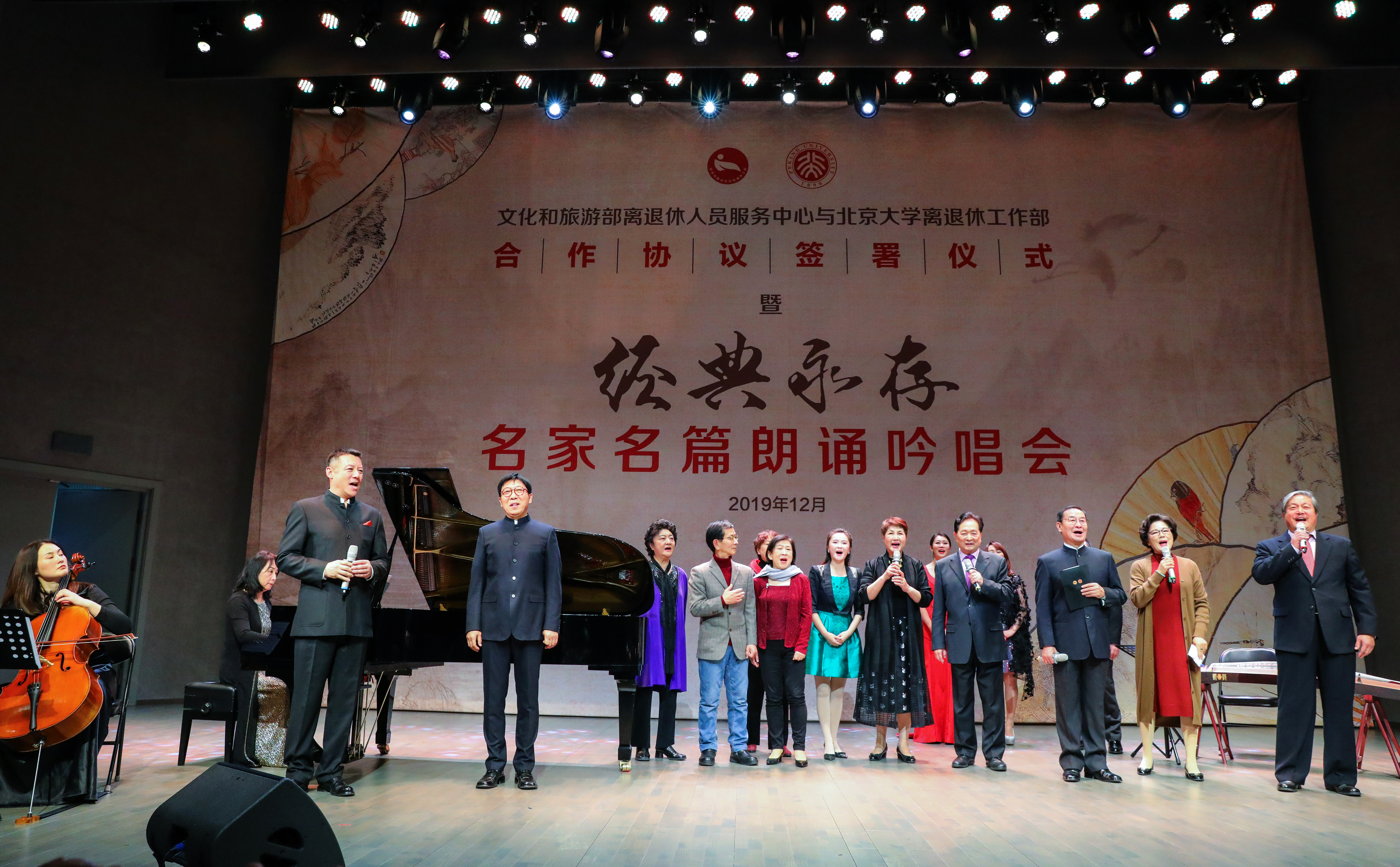 经典永存吟诵会