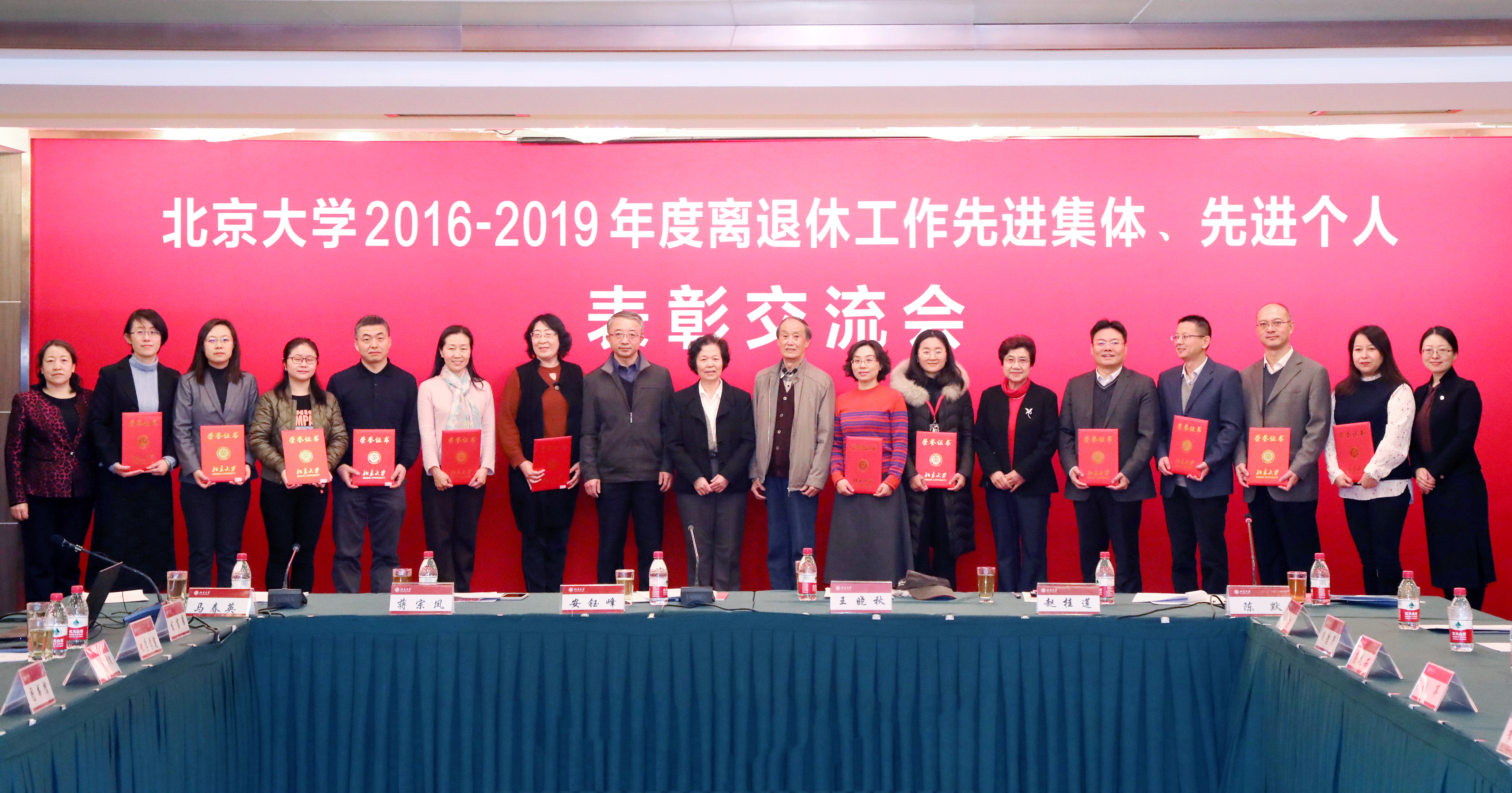离退休工作双先表彰